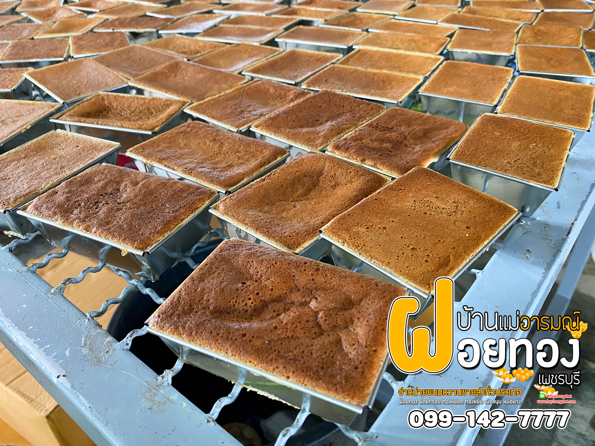 หม้อแกงถาดเล็ก จำนวน 30 ถาด - ขนมไทยแท้จากฝอยทองเพชรบุรี สูตรดั้งเดิมจากเพชรบุรี